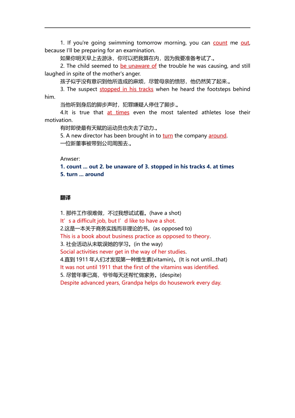 大学体验英语综合教程第三版2unit6_第3页