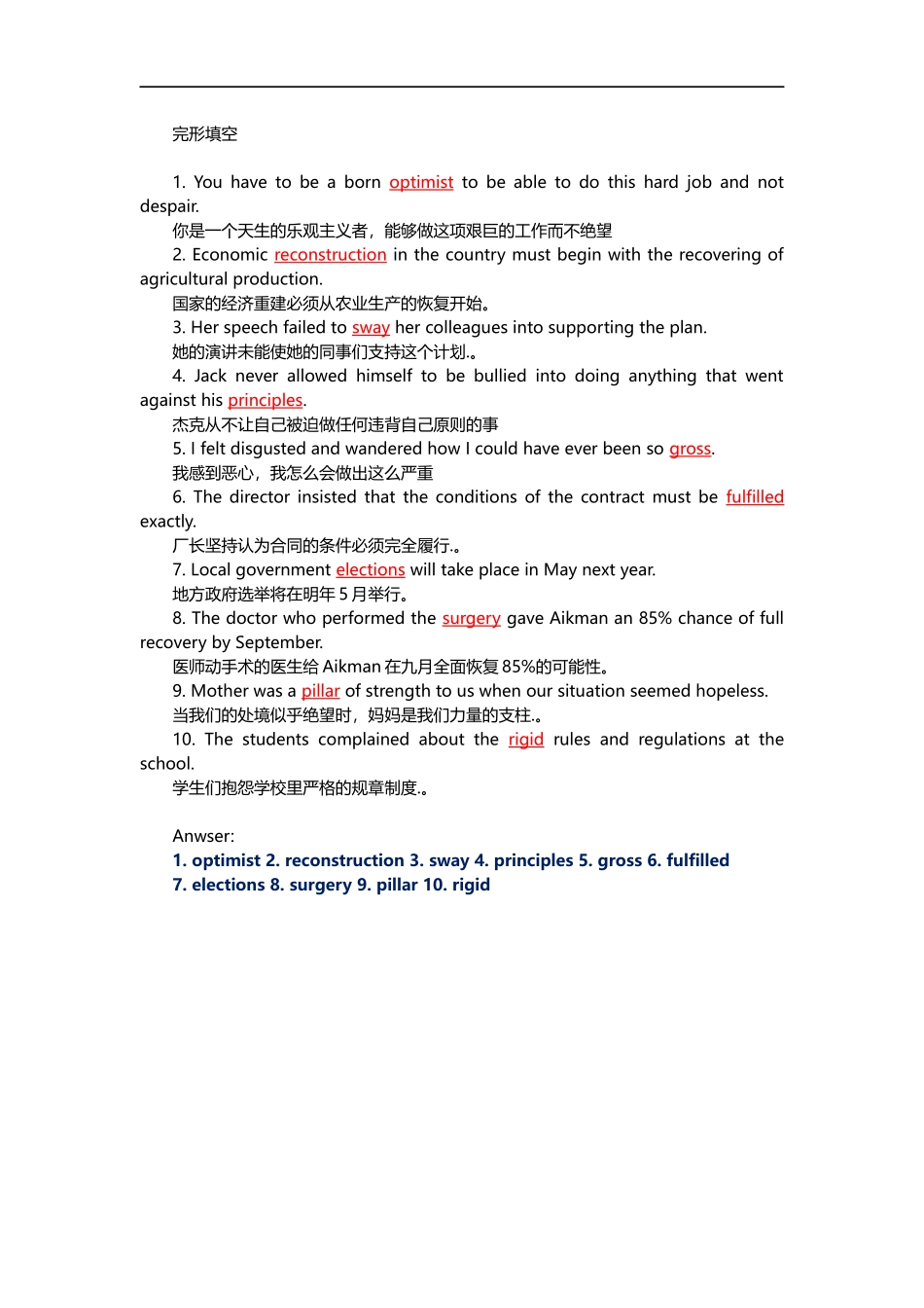 大学体验英语综合教程第三版2unit7_第2页