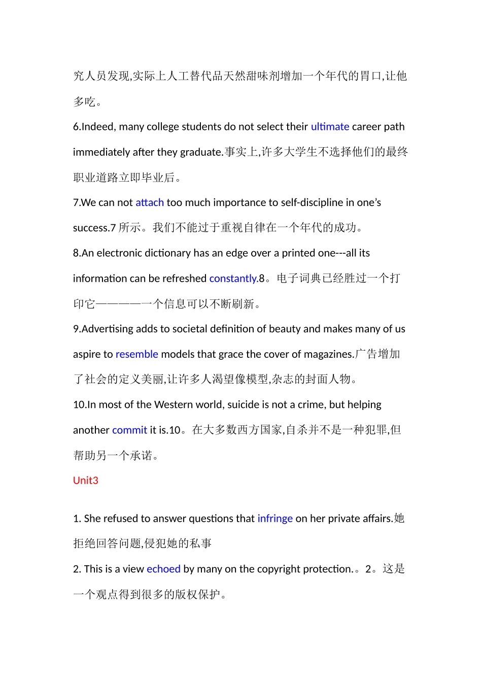 大学体验英语综合教程第三版4选词填空答案及翻译_第3页