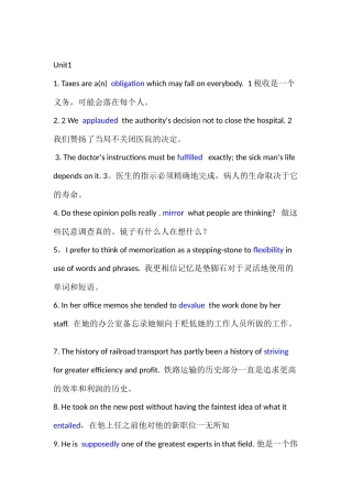 大学体验英语综合教程第三版4选词填空答案及翻译