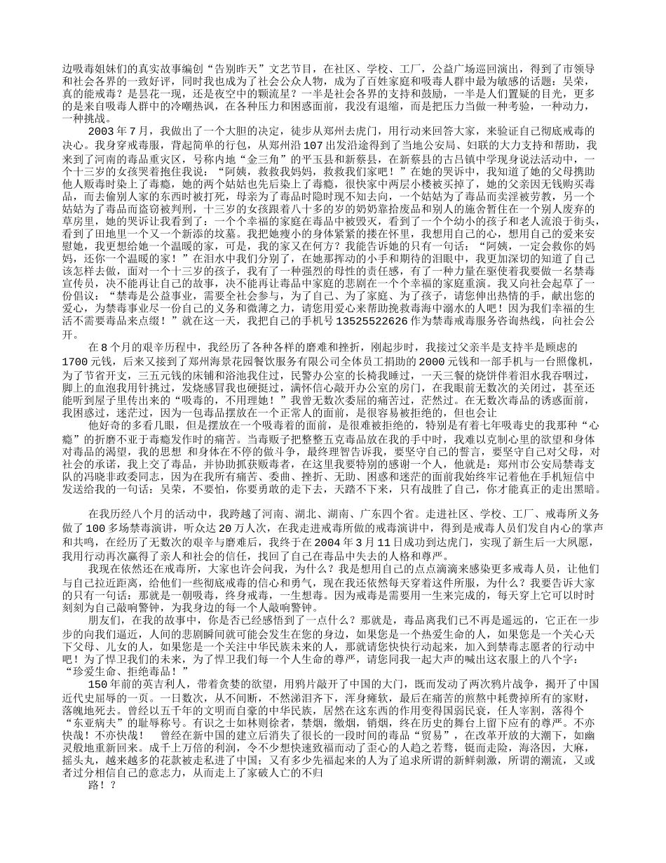 大学生禁烟演讲稿_第3页
