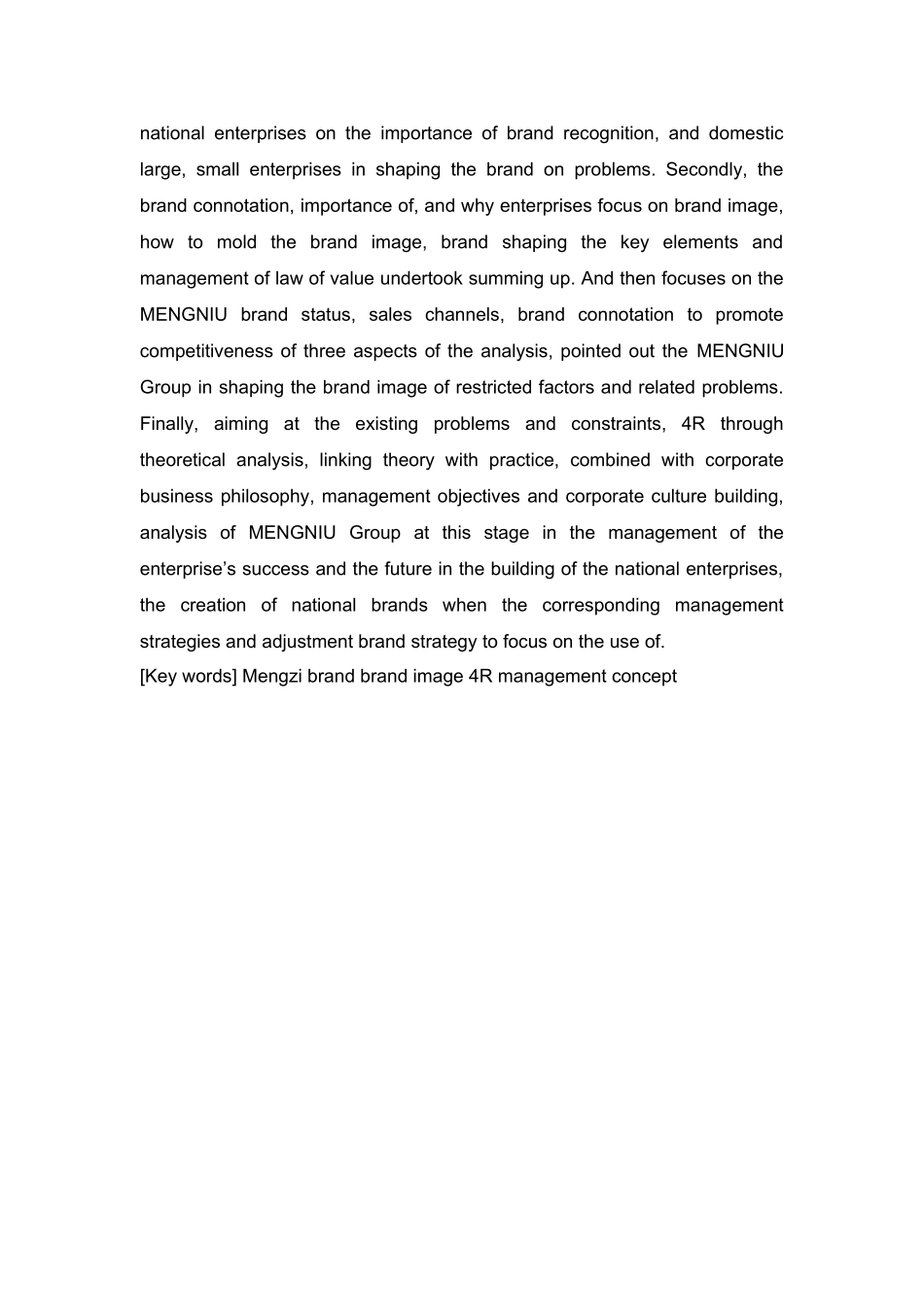 大学生经济管理类自学考试论文_第2页