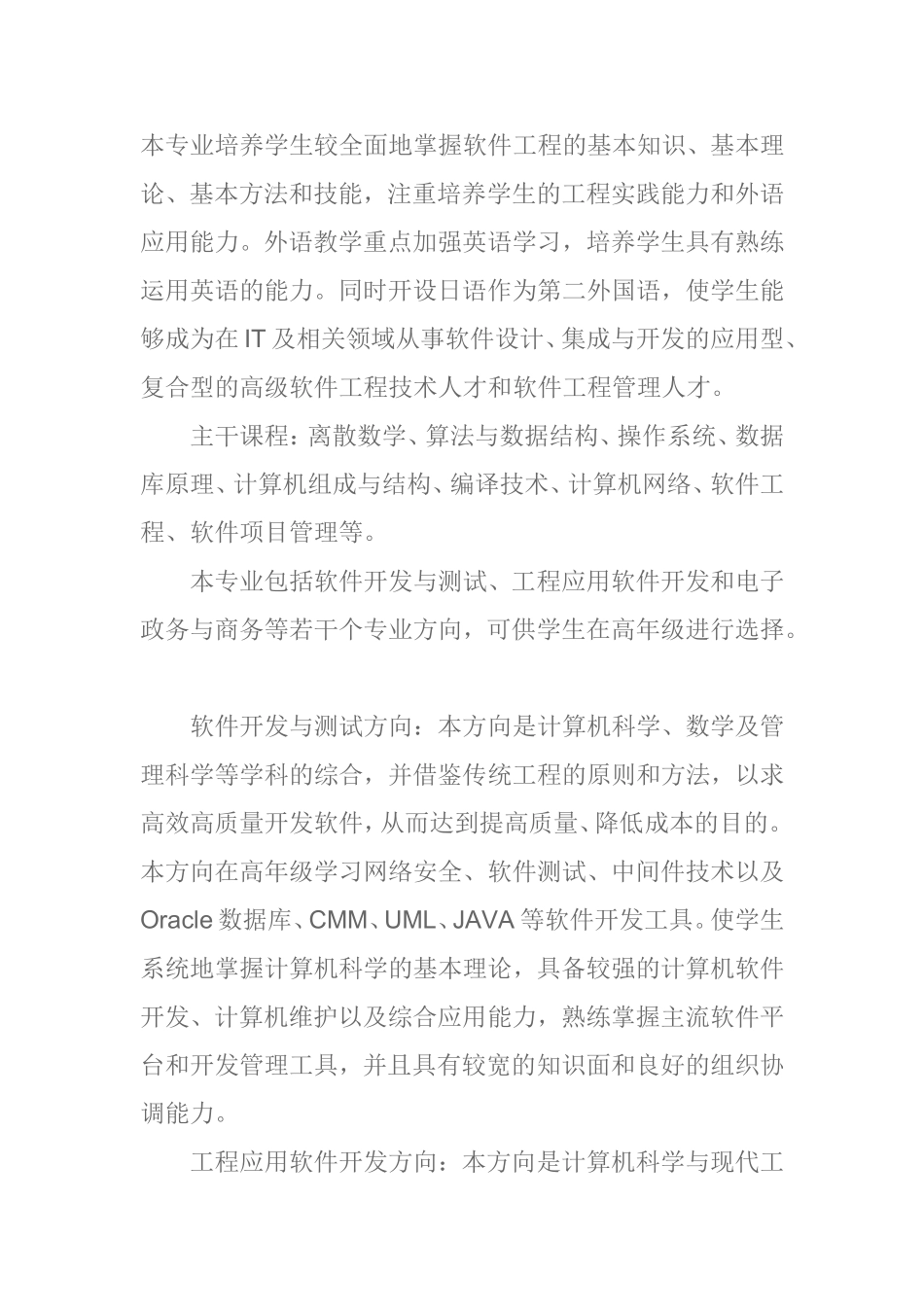 大连理工大学(同名2841)_第1页