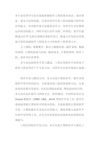 大连理工大学(同名2841)