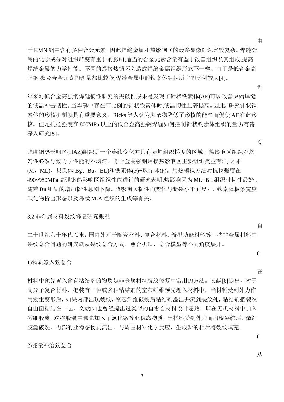 大连理工大学_第3页