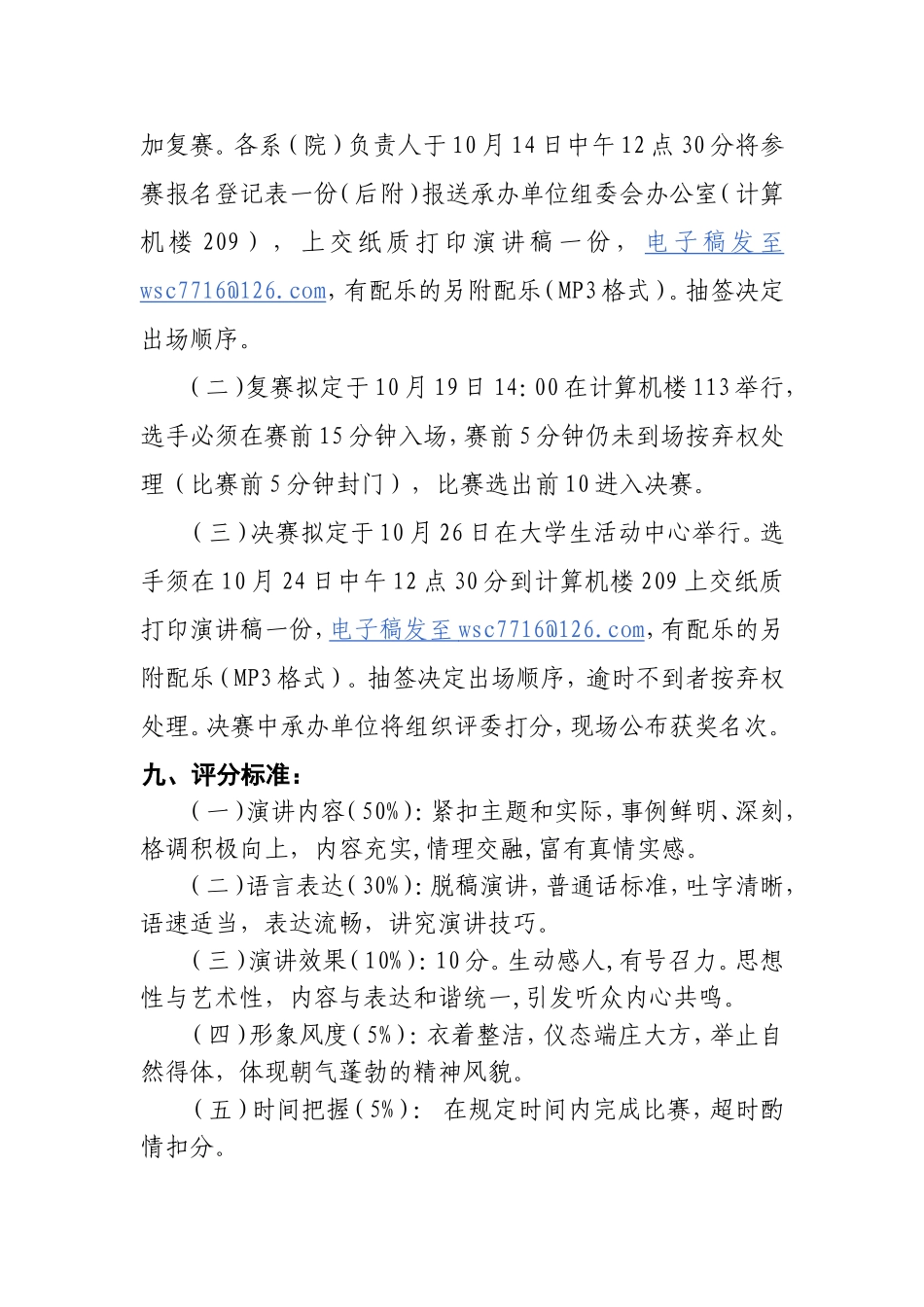 大庆精神大庆人-演讲_第3页