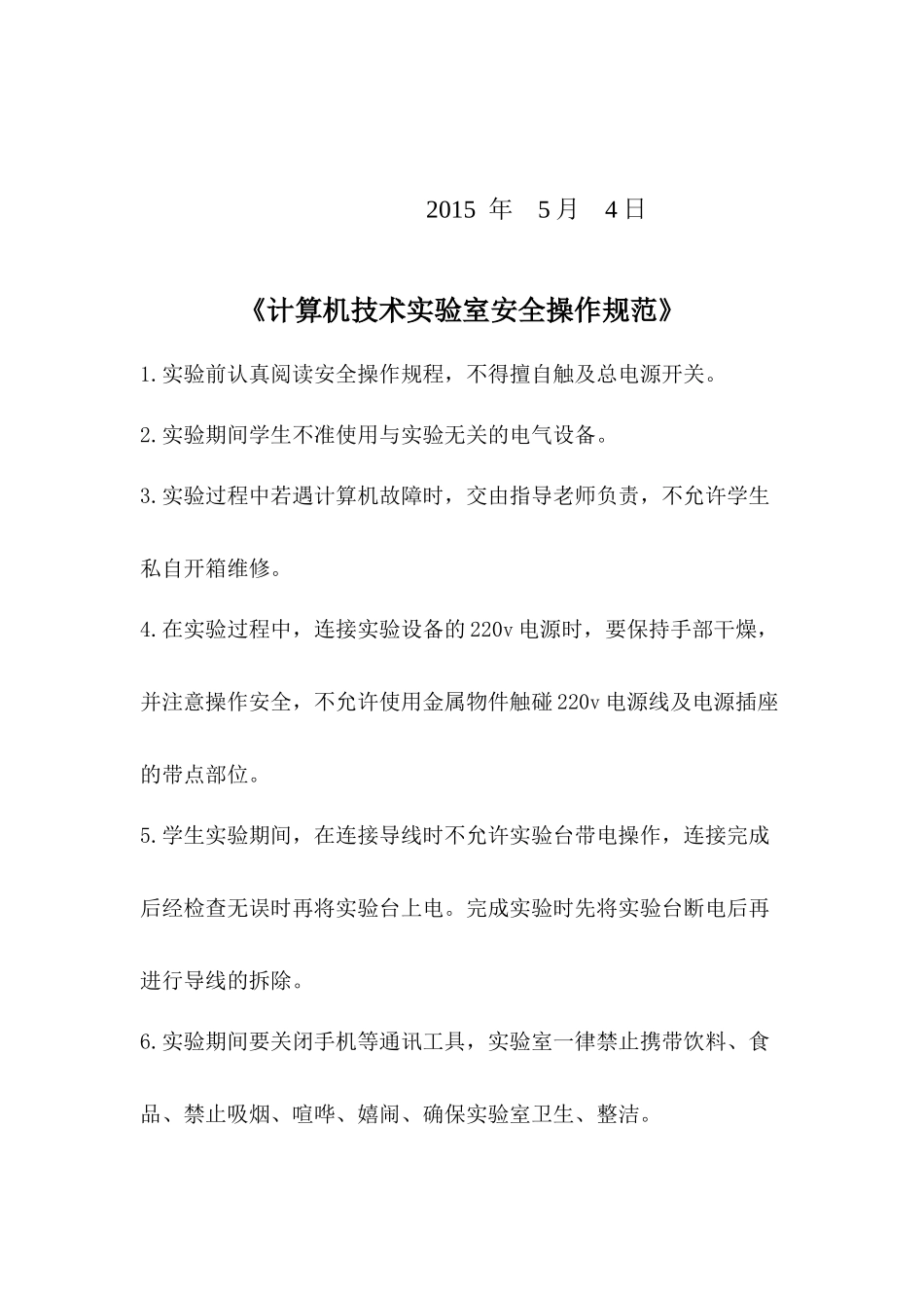大连理工大学单片机综合设计——基于ZLG7290B、PCF8563的时钟系统设计_第2页