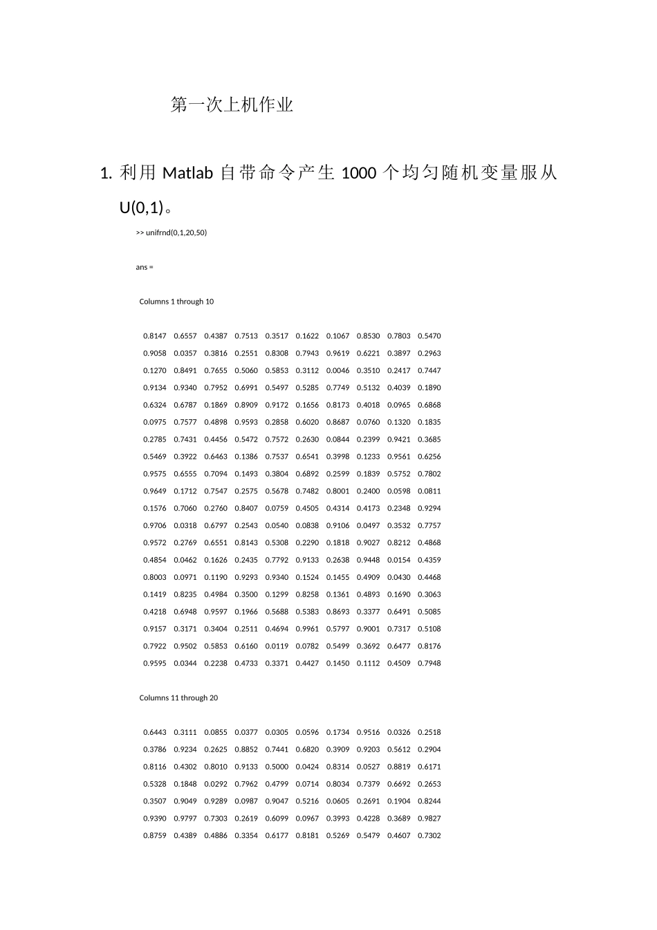 大连理工大学概率上机作业_第1页