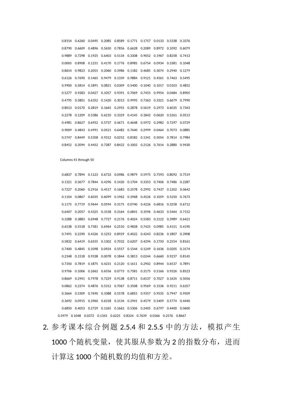 大连理工大学概率上机作业_第3页