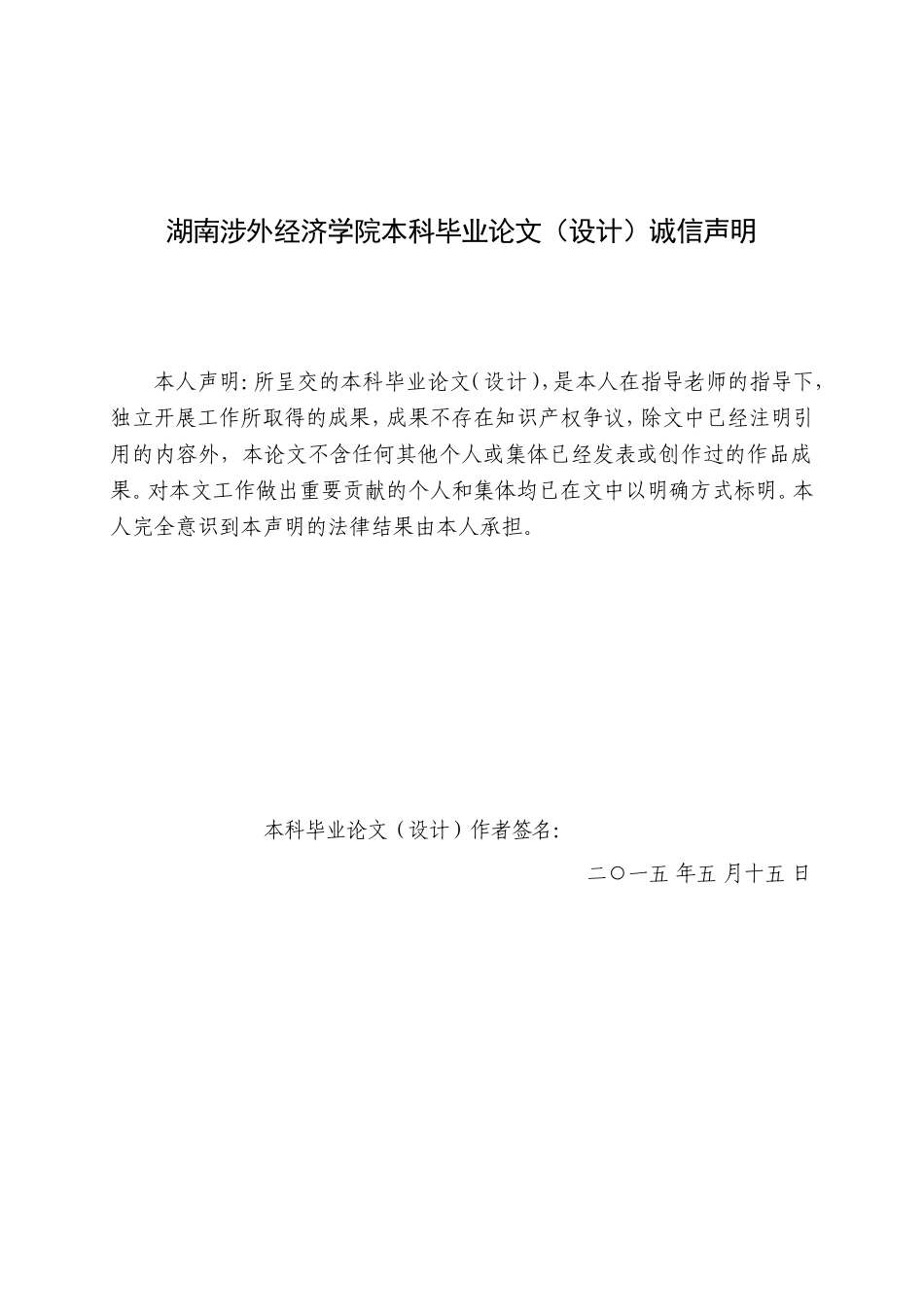 大学生就业管理信息系统设计与开发_第3页