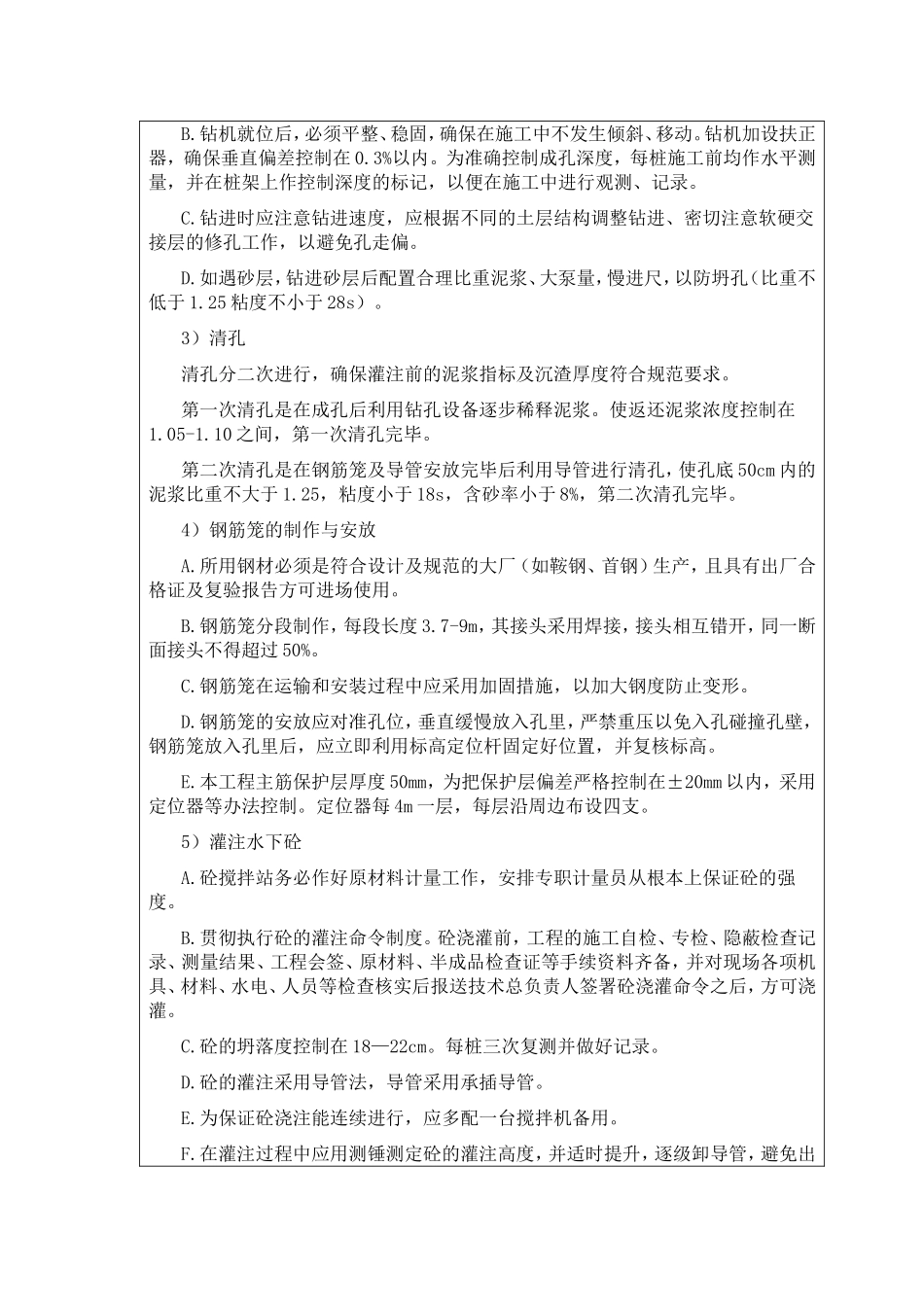 大连理工大学网络教育学院生产实习报告报表_第3页