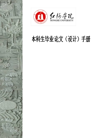 大学生就业难开题报告.doc234(1)