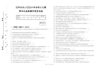 大赛操作笔试及答案-第四次