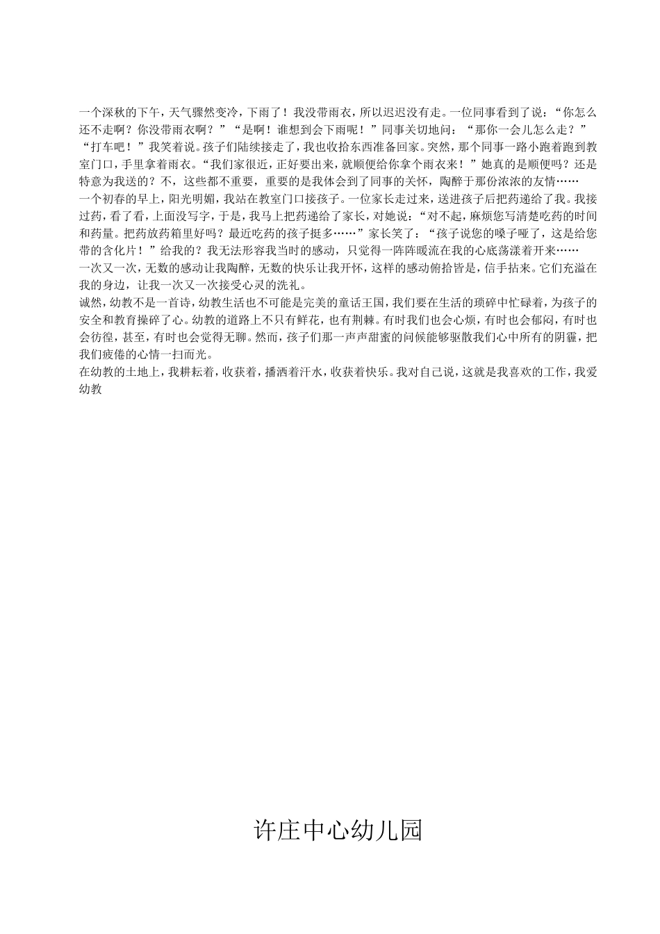 大三班务计划_第3页