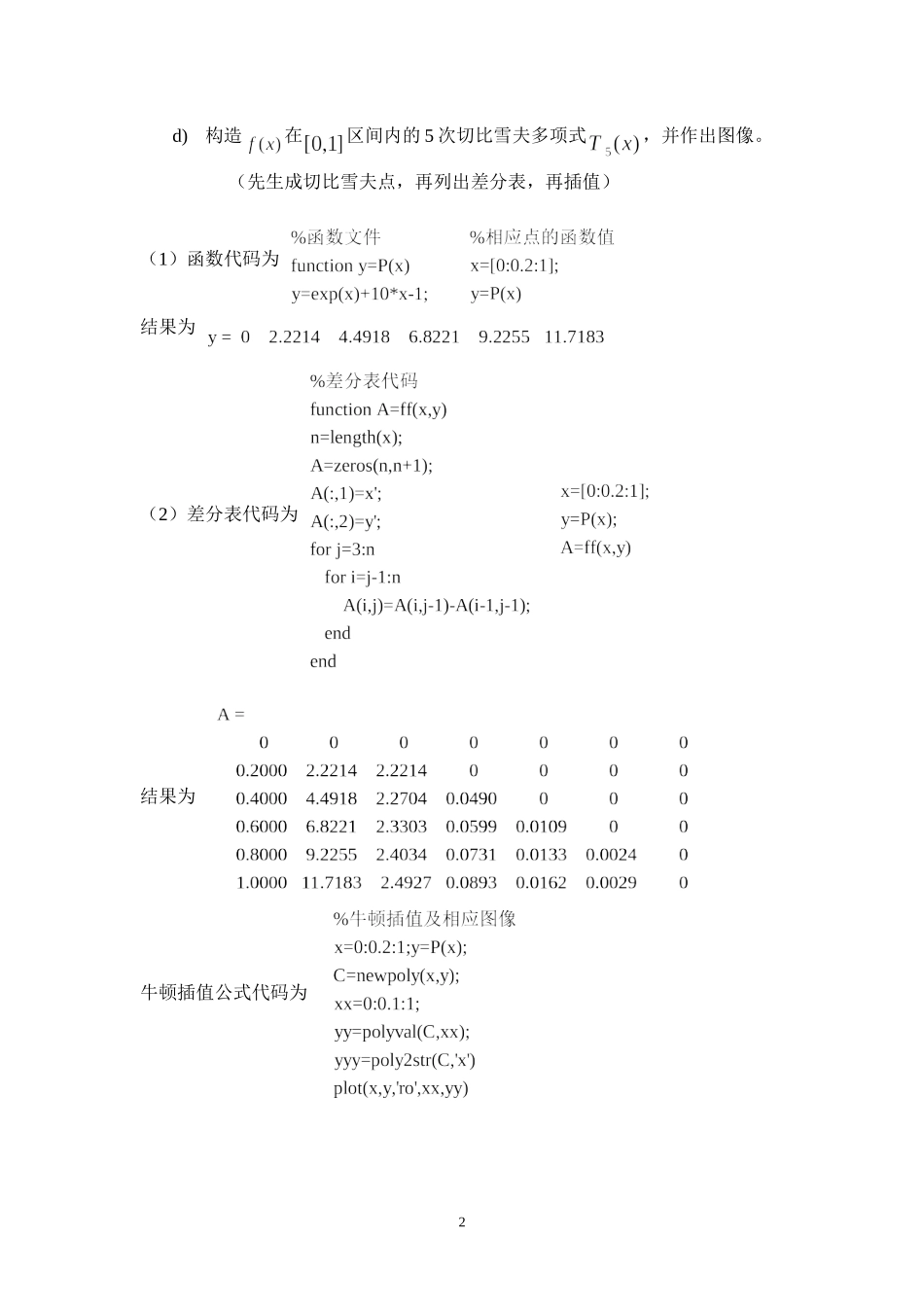 大学生科技创新论文_第3页