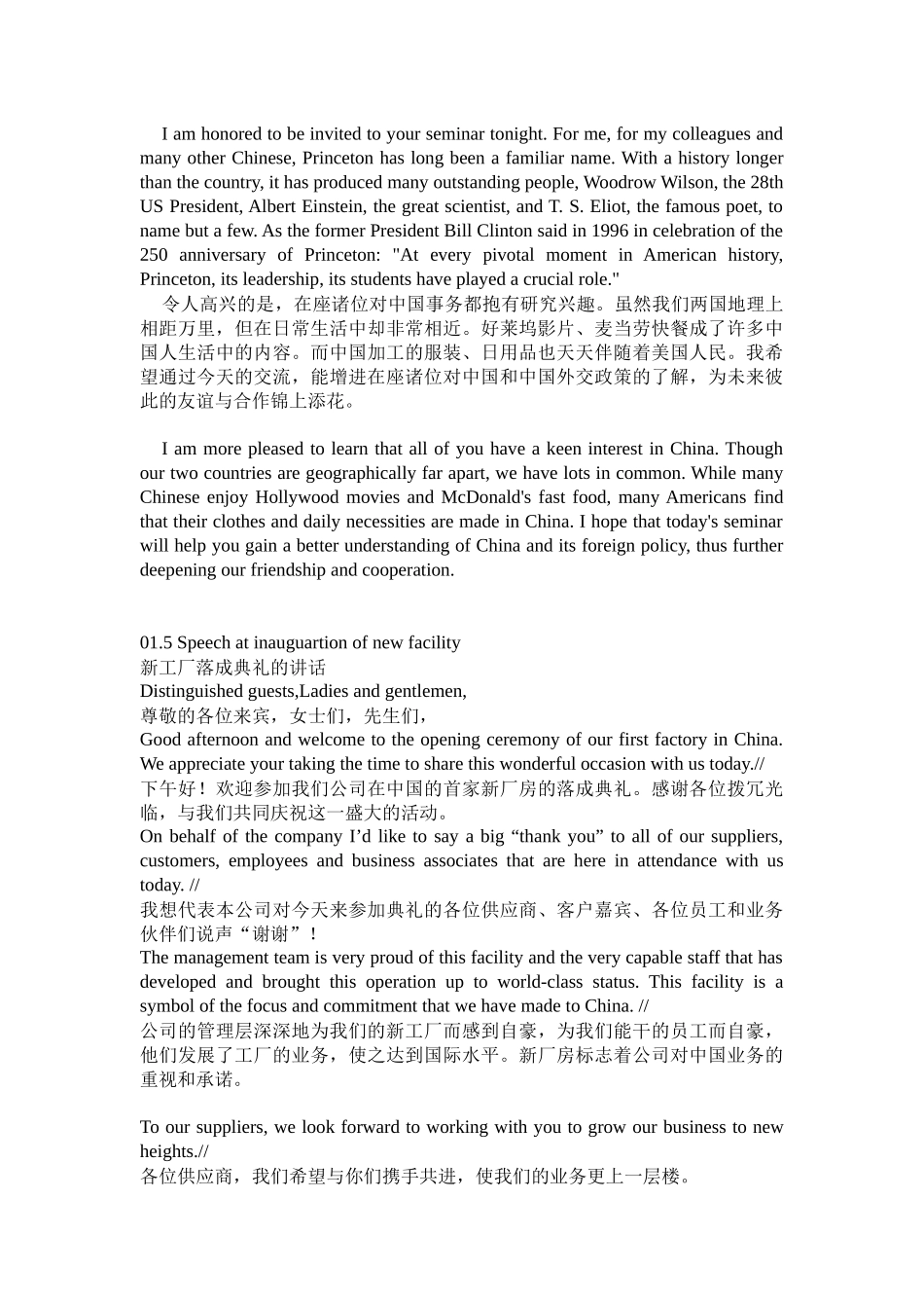 大三口译考试原文_第2页