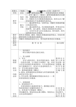 大连市旅顺口区第三高级中学