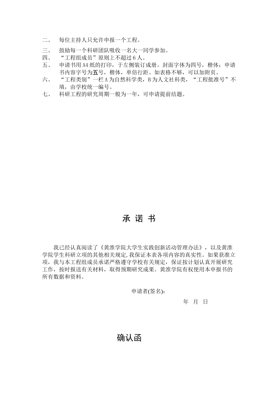 大学生科研作品立项申报书图书管管理系统设计方案与实现_第2页