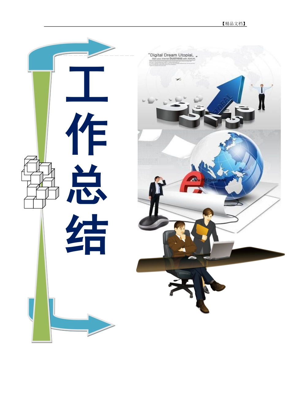 大厦安全部工作总结_第1页