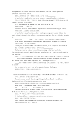 大学英语四级考试写作万能句