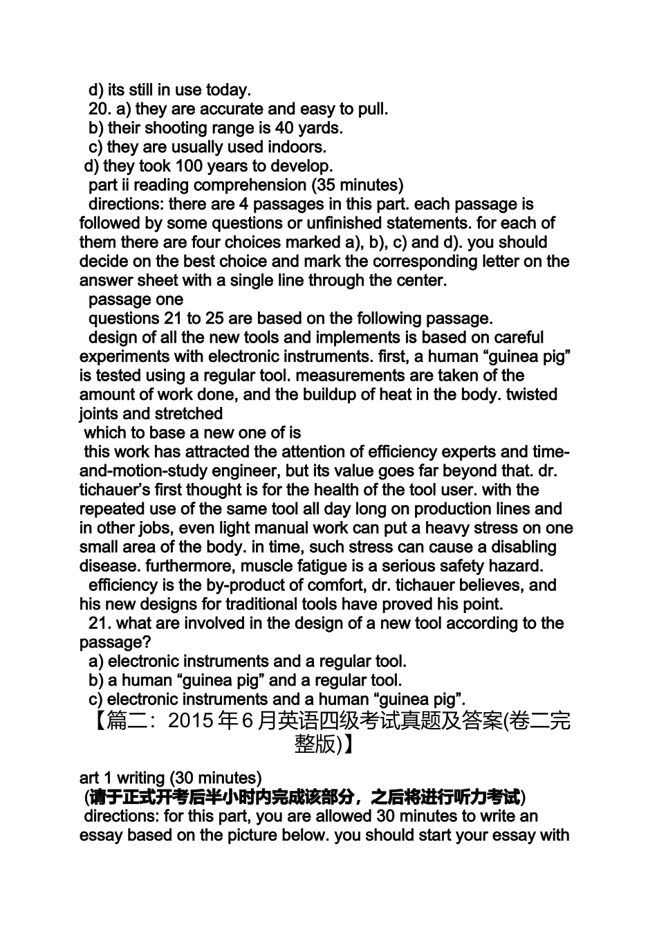 大学英语四级考试真题答案_第3页