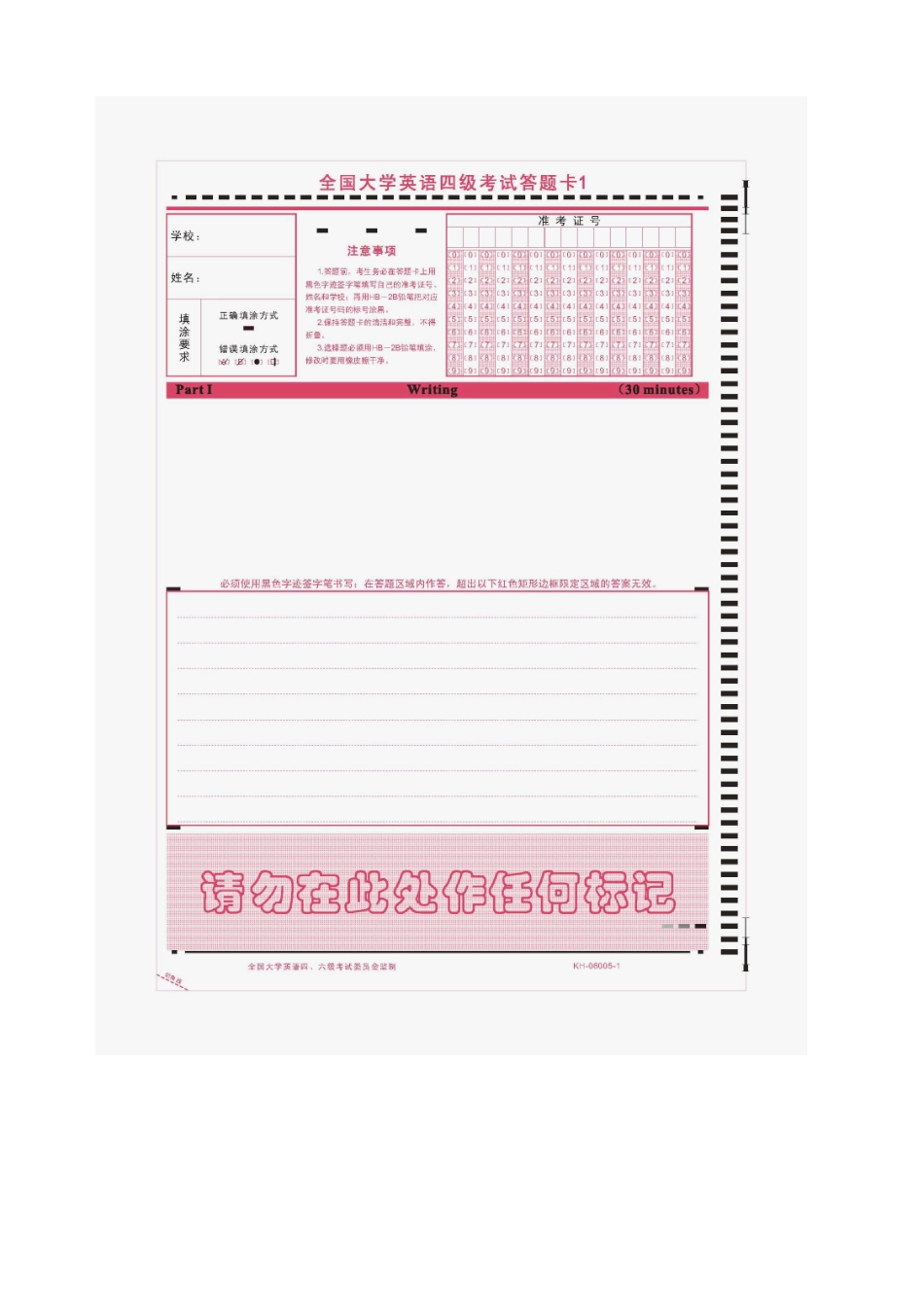 大学英语四级考试注意事项_第3页