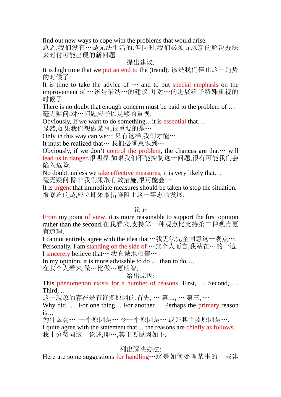 大学英语四级考试作文常用句式_第2页