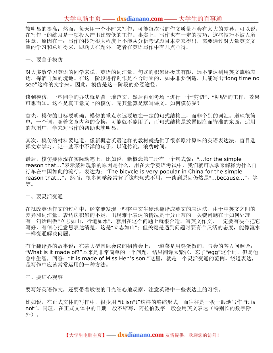 大学英语四级考试作文高分技巧_第3页