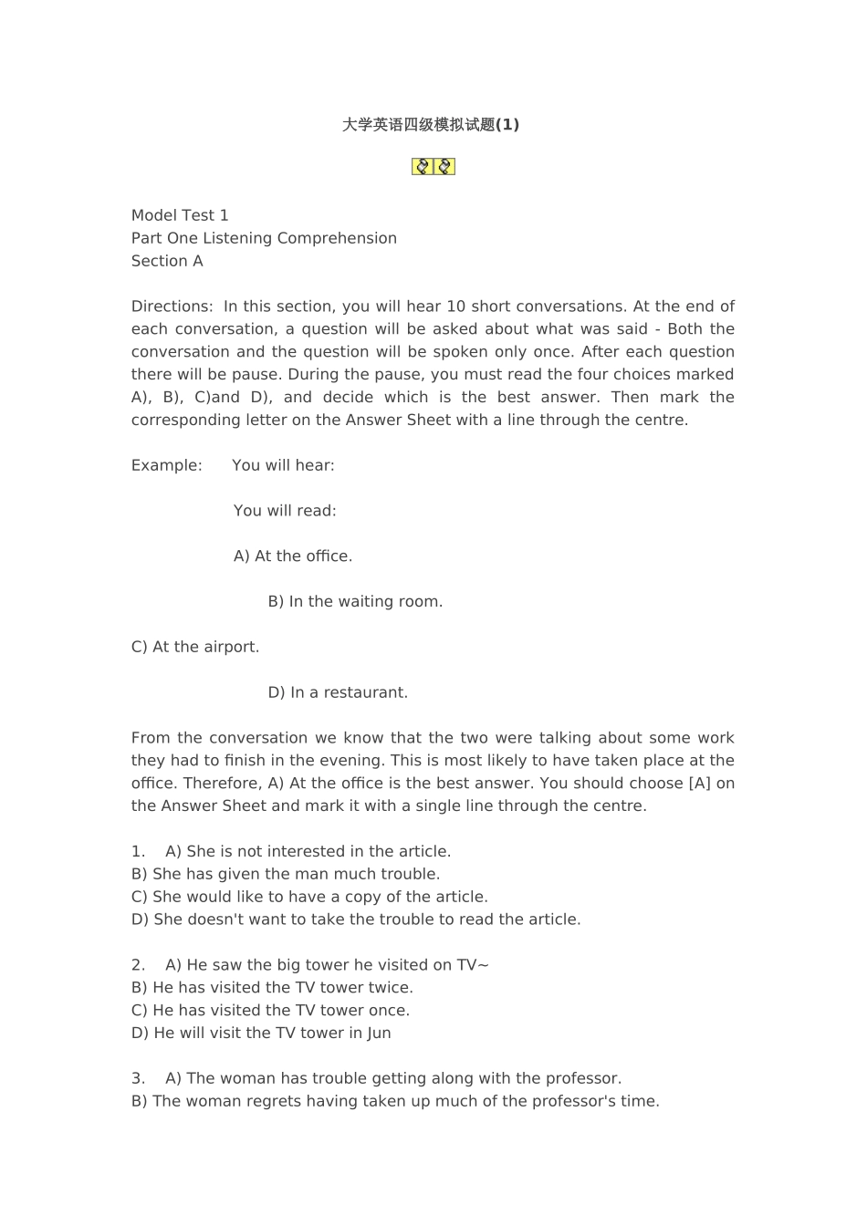 大学英语四级模拟试题(1)_第1页