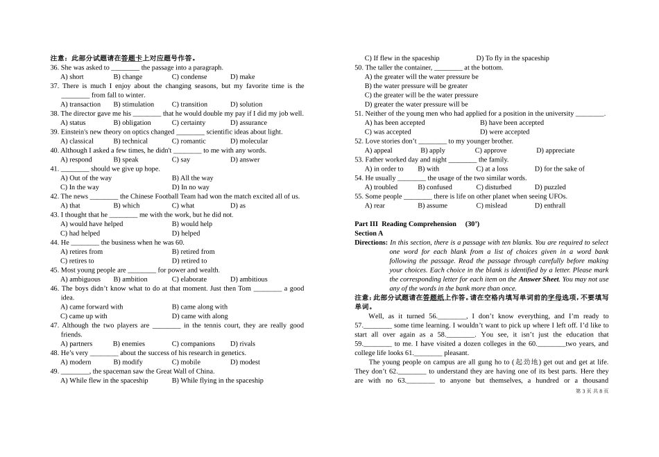 大学英语四级模拟题八(含答案)_第3页