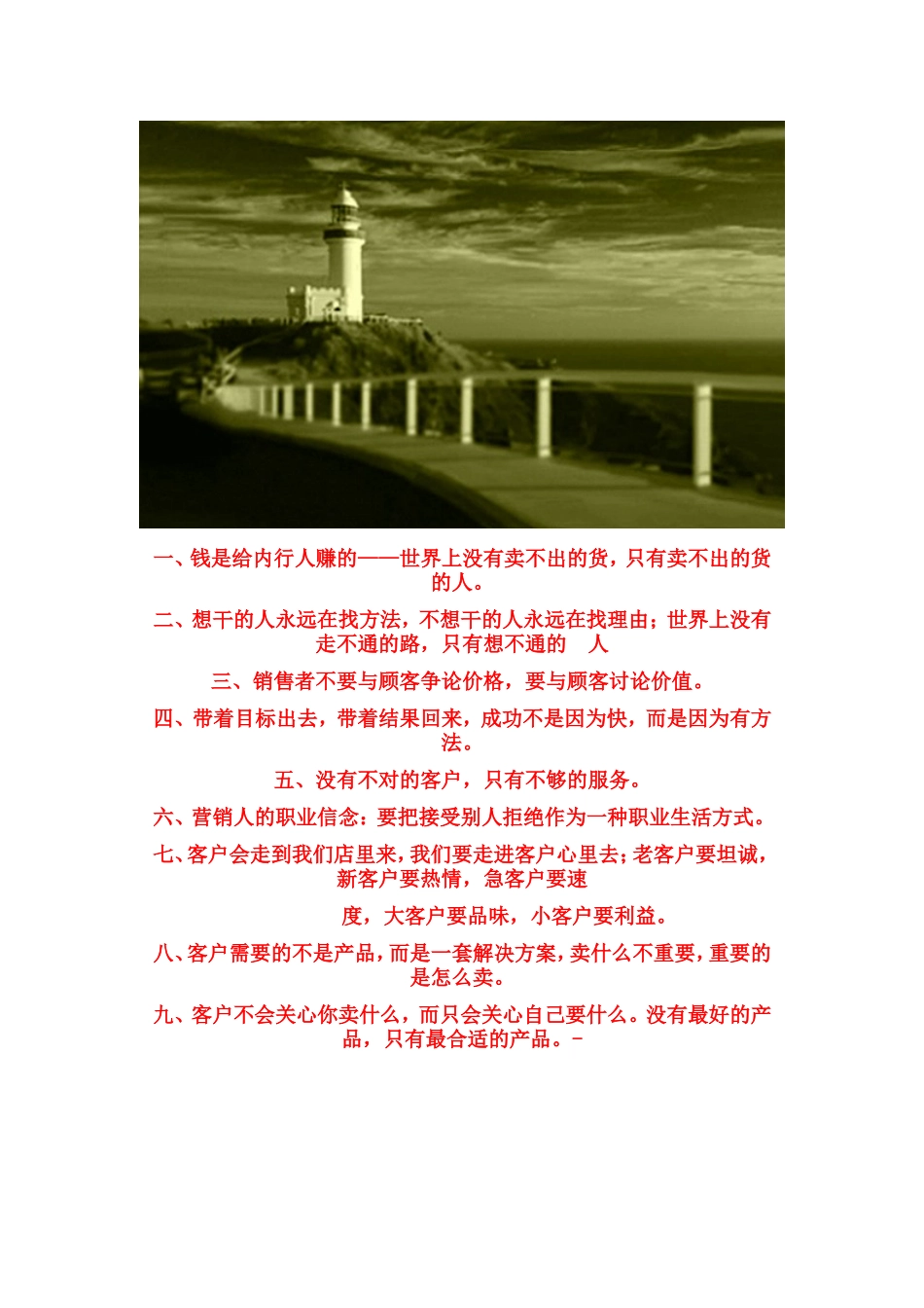 大师翟鸿燊讲座经典语音汇集_第2页