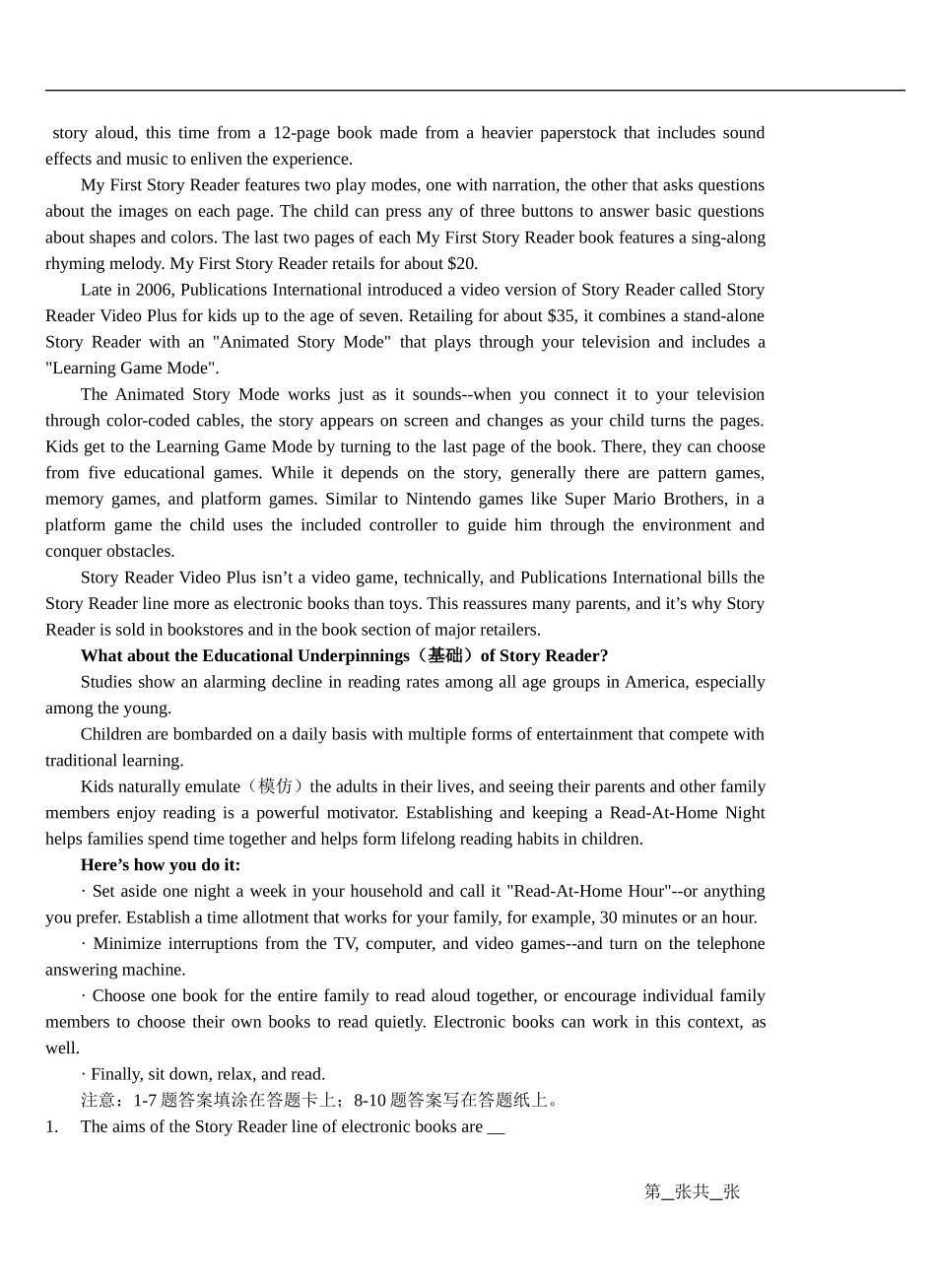 大学英语四级模拟题二(含答案)_第2页