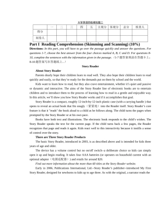 大学英语四级模拟题二(含答案)