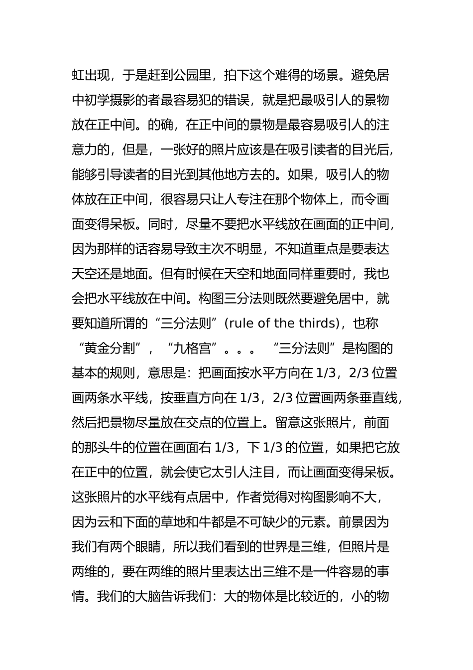 大师风景摄影作品_第2页