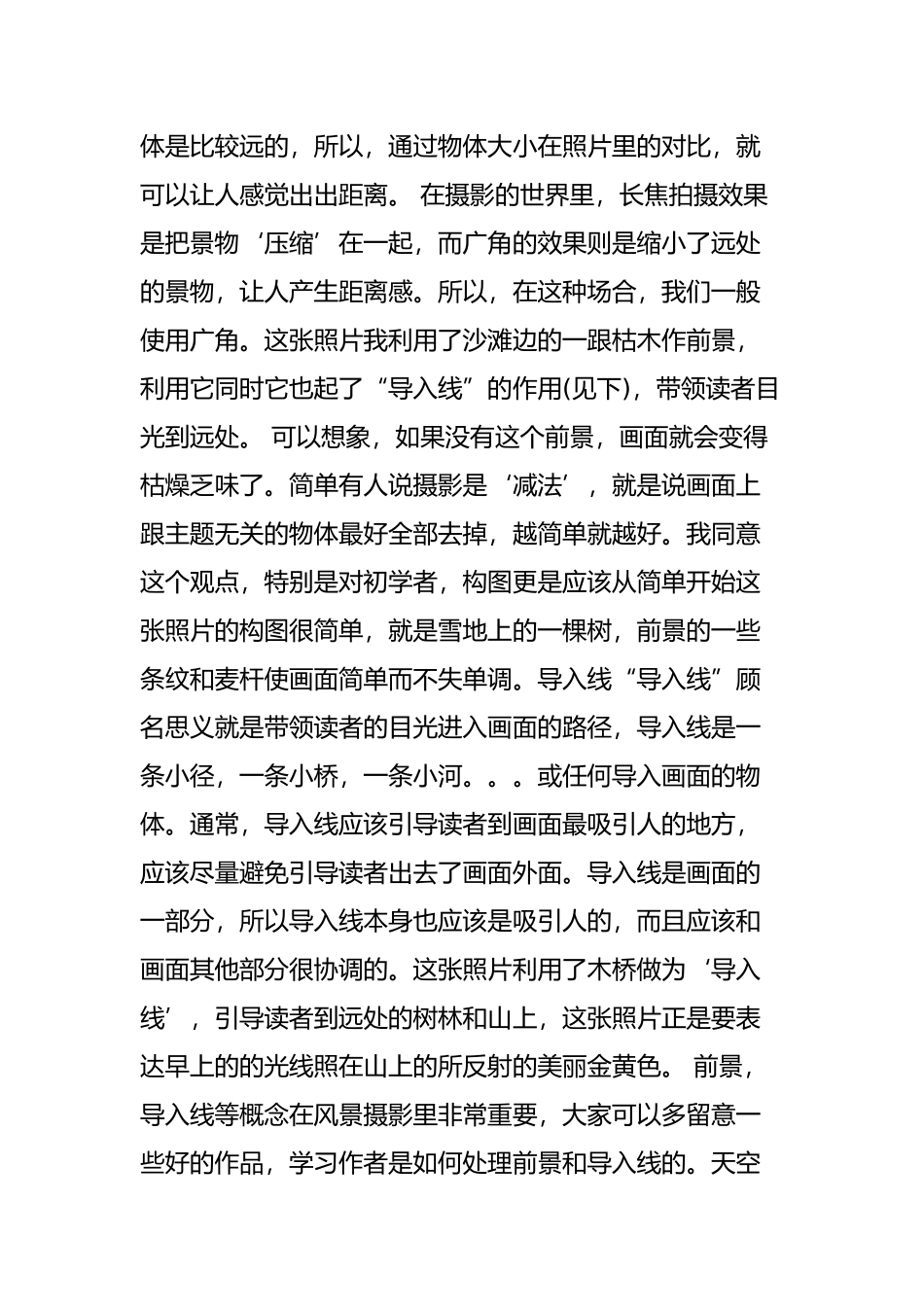 大师风景摄影作品_第3页
