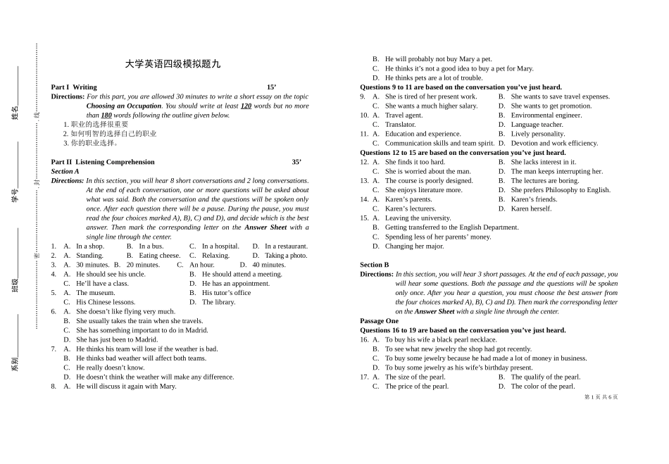 大学英语四级模拟题九(含答案)_第1页