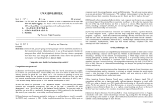 大学英语四级模拟题七(含答案)