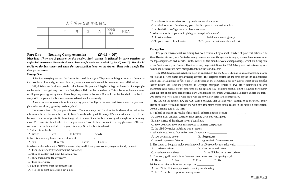 大学英语四级模拟题三(含答案)_第1页