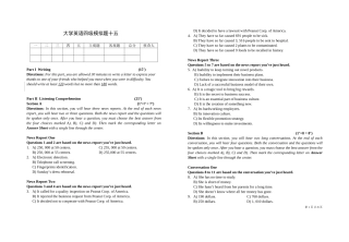 大学英语四级模拟题十五(含答案)