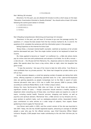 大学英语四级试卷-大学英语四级试题