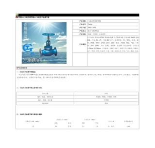大连式手动调节阀-T40H大连式手动调节阀(同名1171)