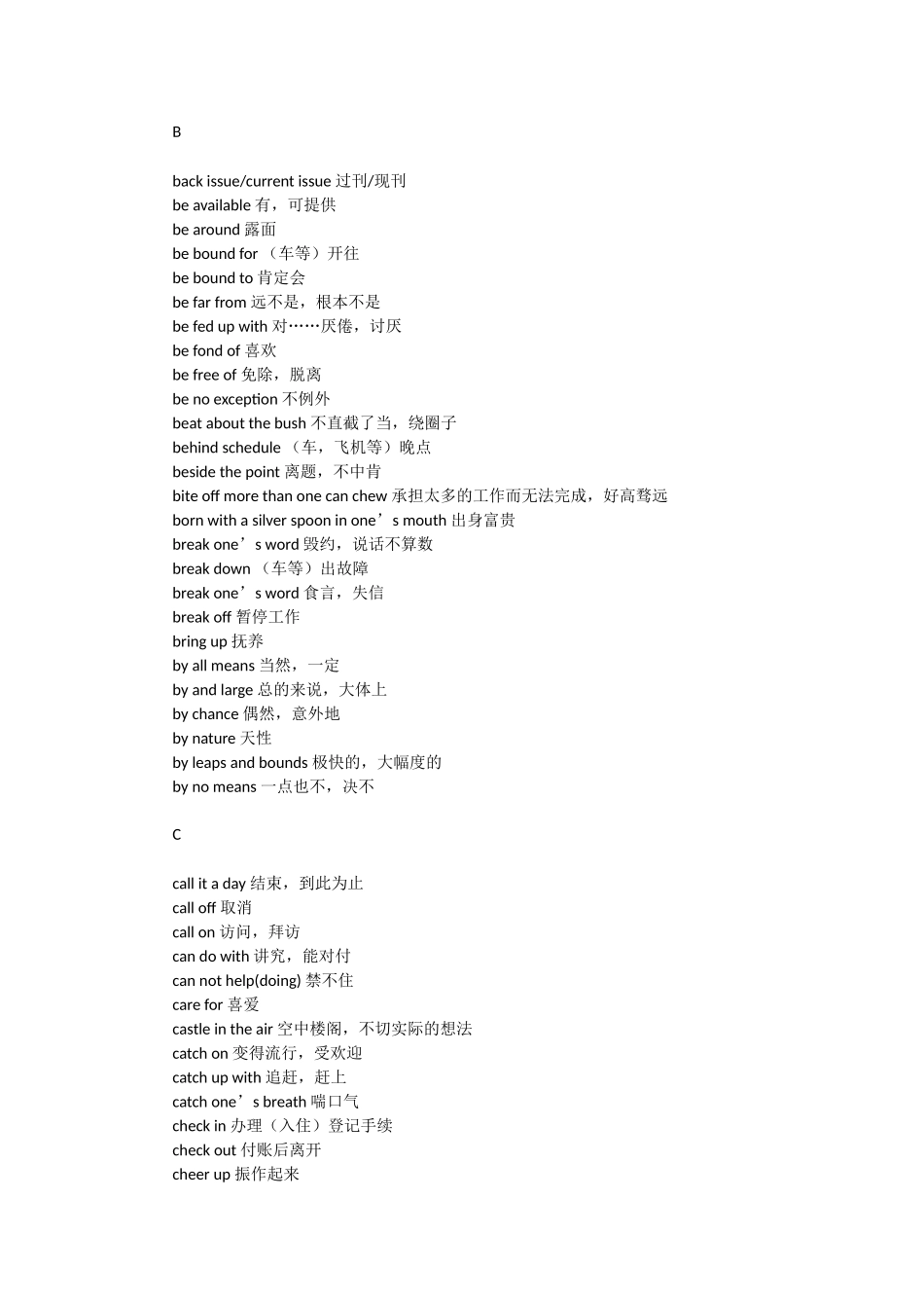 大学英语四级听力必备词组总结_第2页