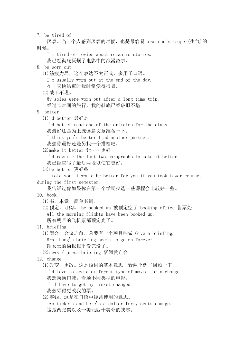 大学英语四级听力必考26个短语_第2页