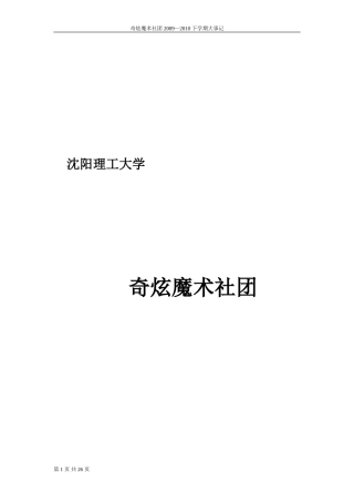 大事记2009-2010