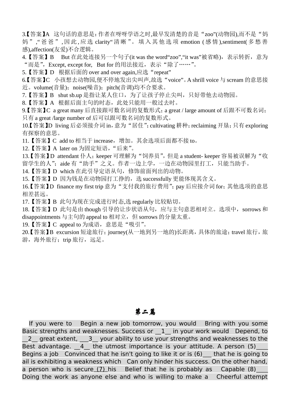 大学英语四级完形填空(附答案解析良心制作)_第2页