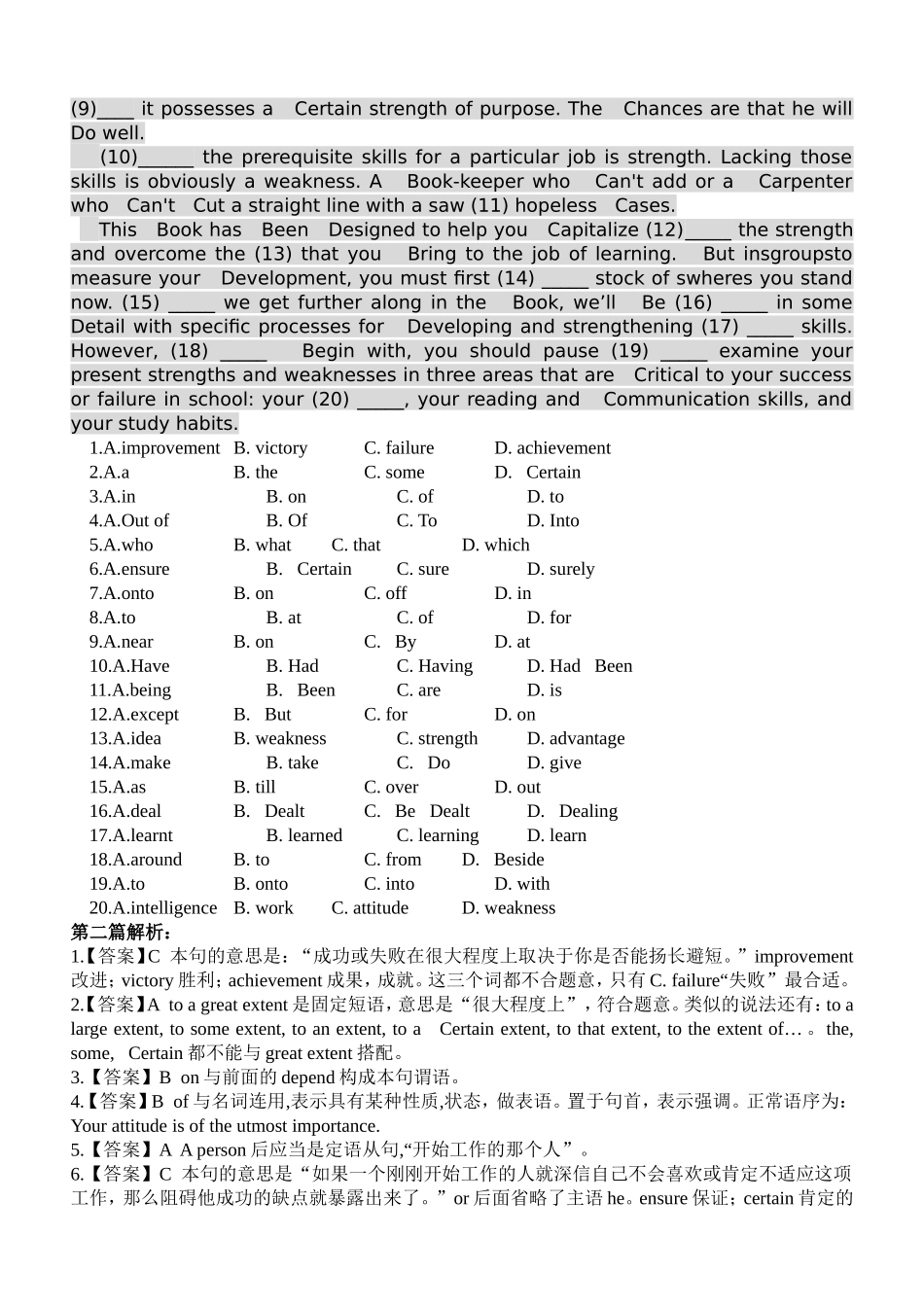 大学英语四级完形填空(附答案解析良心制作)_第3页