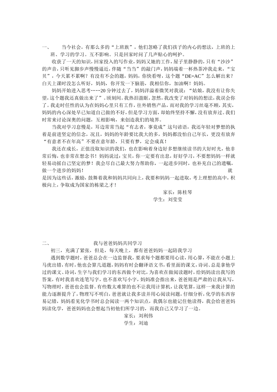 大手拉小手1_第1页