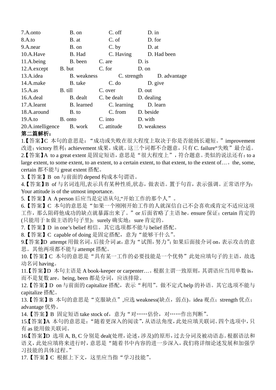 大学英语四级完形填空30篇(附答案)-打印整理版(同名18824)_第3页