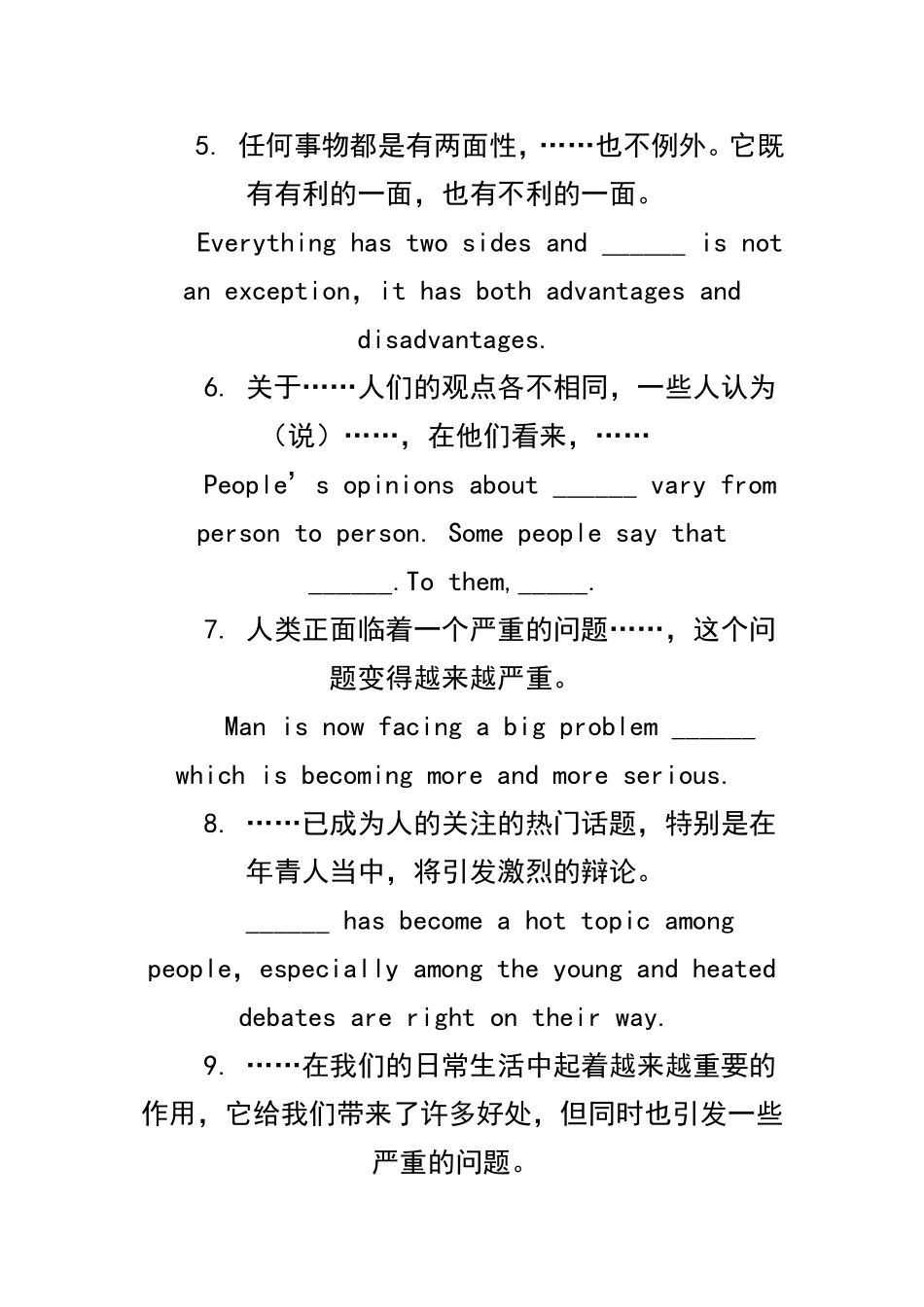 大学英语四级万能作文模板_第2页