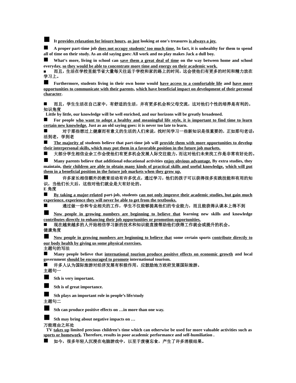 大学英语四级写作_第2页